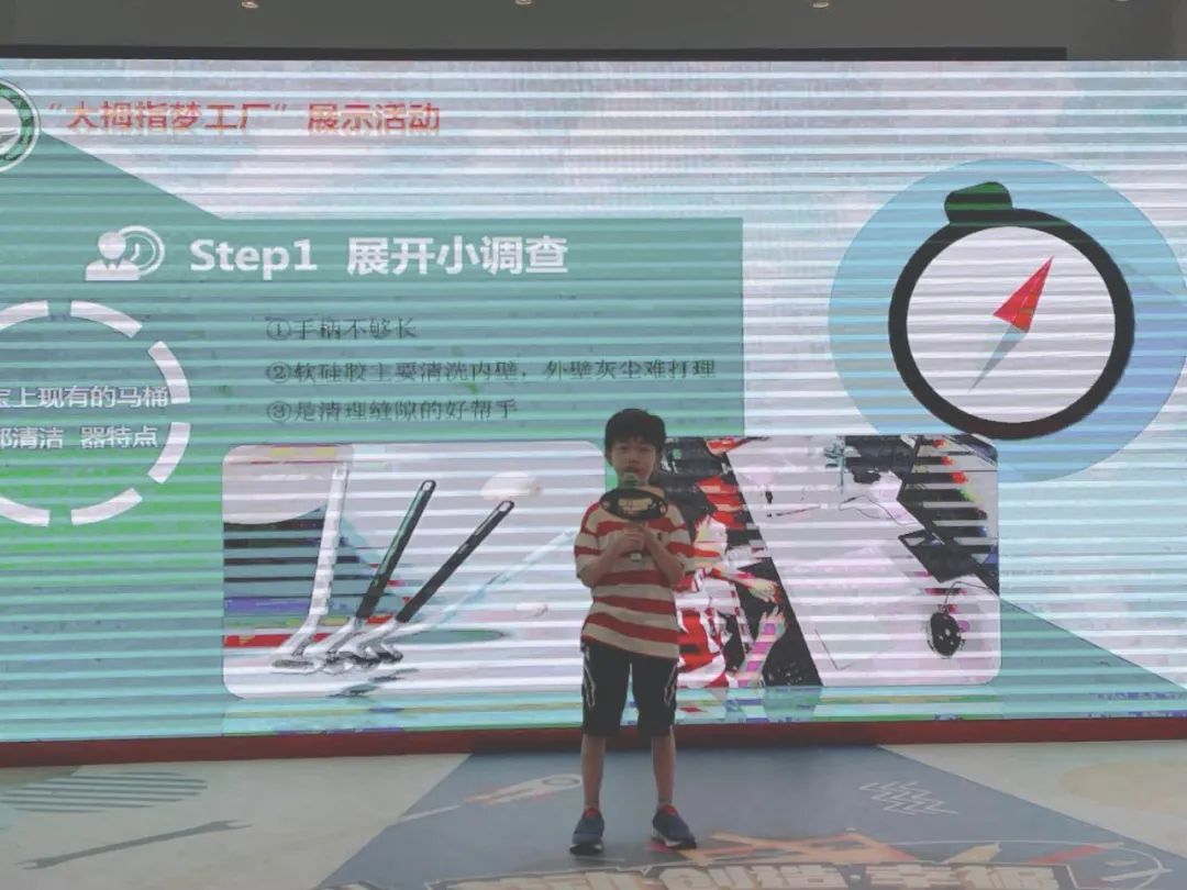 “大拇指梦工厂” 宝山二中心小学用劳动点亮童年，为“小小劳动者”竖起大拇指