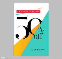 打折促销优惠大酬宾广告设计图片与建筑设计的巧妙融合